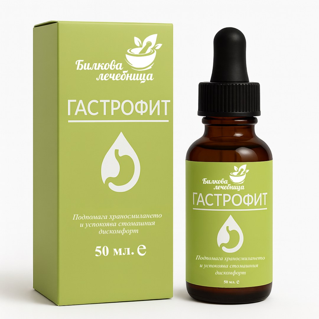 Гастрофит