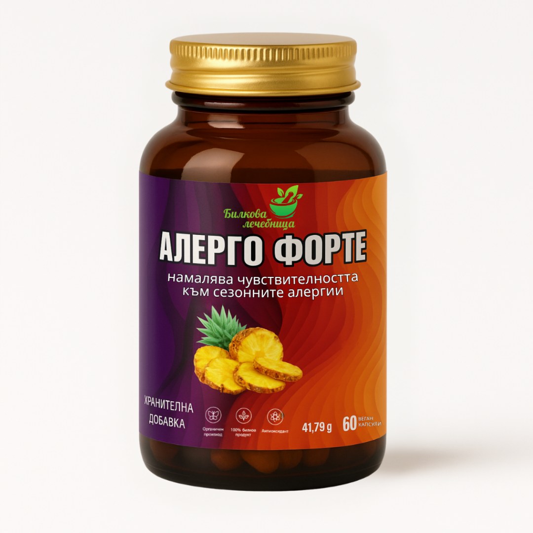 Алерго Форте