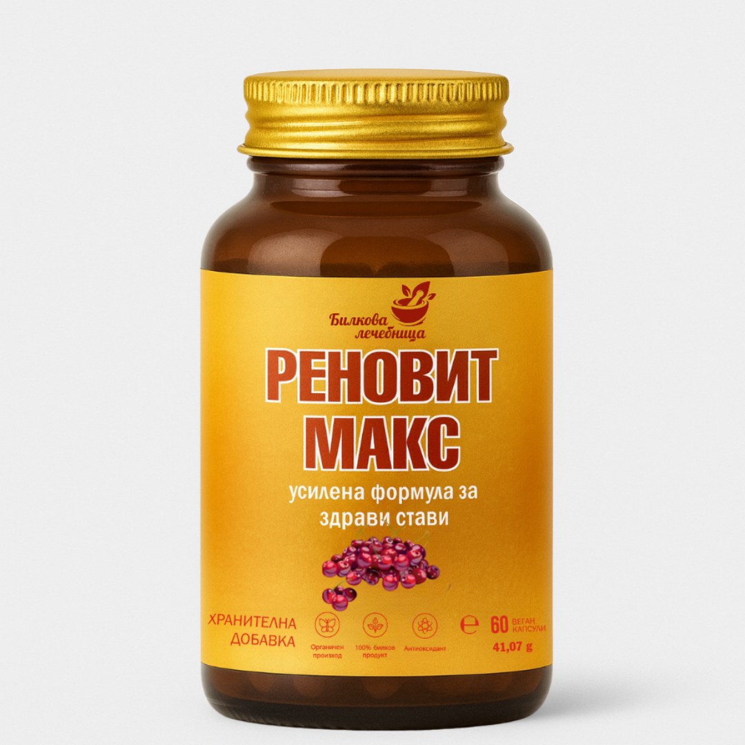 Реновит Макс